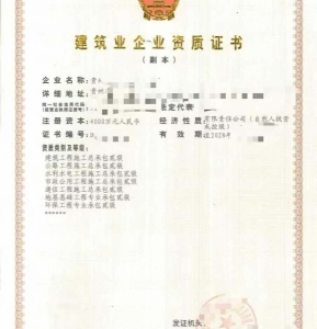 转让贵州公路工程施工总承包二级资质公司