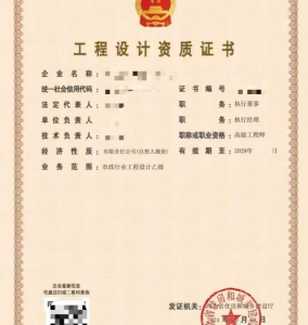 转让河北市政行业工程设计乙级资质公司