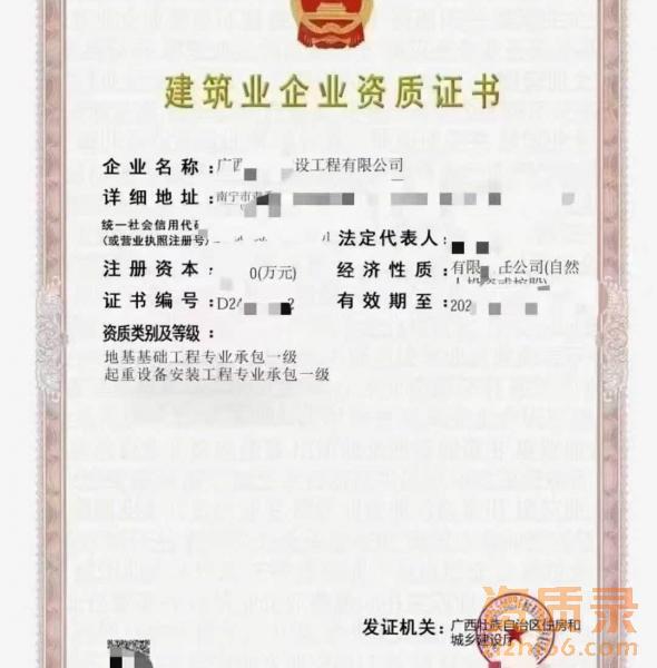 转让广西地基基础工程专业承包一级资质公司 转让广西地基基础工程专业承包一级资质公司