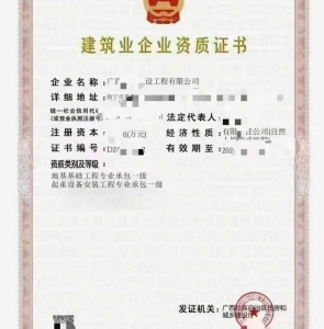 转让广西起重设备安装工程专业承包一级资质公司