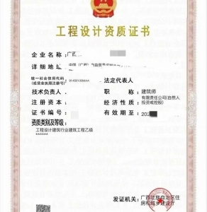 转让广西建筑工程设计乙级资质公司