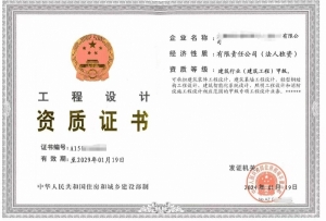 重庆/建筑行业（建筑工程）甲级转让，一手资源欢迎咨询
