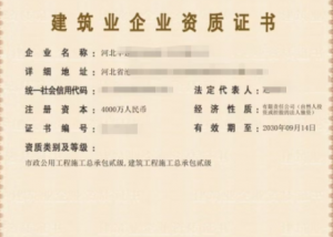 河北房建二级市政二级带安许超低价转让18带走可谈