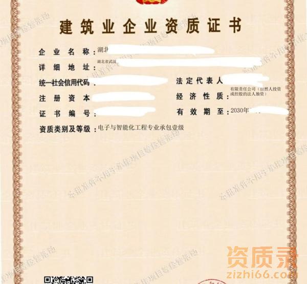 湖北电子智能化一级资质公司转让出售 湖北电子智能化一级资质公司转让出售