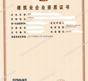 湖北电子智能化一级资质公司转让出售