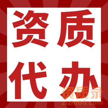 湖北测绘资质代办,承接测绘资质办理 湖北测绘资质代办,承接测绘资质办理