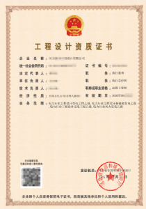 河北电力设计四项转让，价格便宜