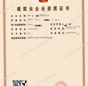 湖北建筑机电安装专业承包一级资质公司转让出售