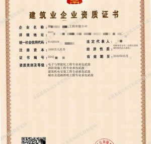 武汉建筑机电安装二级,智能化二级,消防二级,城照二级资质公司转让