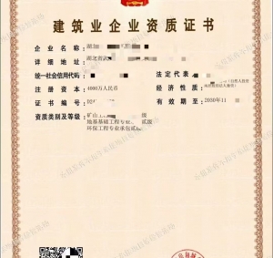 武汉矿山总承包二级资质公司转让出售