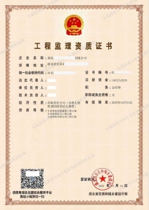 湖北监理资质整转 未开户经营 5年有效期 随时过户变更