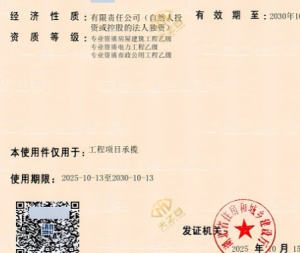 湖北 建设监理 三乙（房建+市政+电力）干净 无开户经营  无纠纷