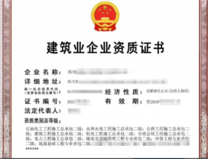 转让房市水公机+石油+电力+城照+环保