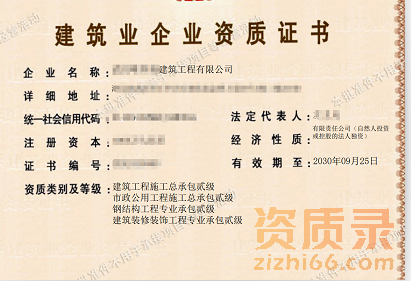 武汉(建筑+市政总包二级资质,钢构二+装修二) 资质整转 武汉(建筑+市政总包二级资质,钢构二+装修二) 资质整转