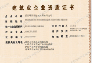 武汉(建筑+市政总包二级资质,钢构二+装修二) 资质整转