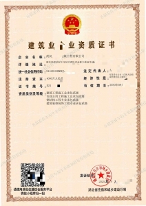 房建+市政+钢构+装修