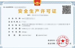 武汉现货  劳务安许资质转让