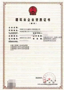 公路二级资质转让路基路面桥梁隧道二级资质转让双交安资质转让