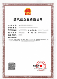 转让成都市政二级+机电二级+地基二级+环保二级