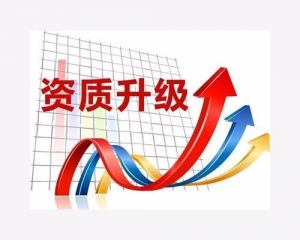 河南省内资质免费办理