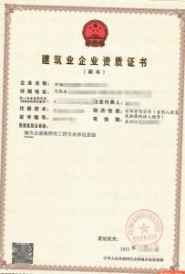 转让河南城照一，未经营，未开户。