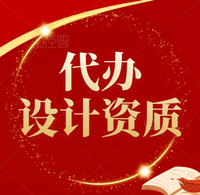 承接湖北电力行业工程设计送电变电乙级资质代办,增项