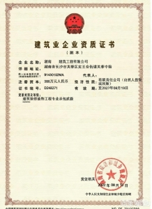 出售湖南装修二级 未经营