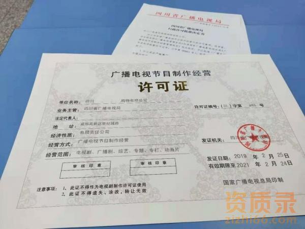 四川拍电影如何备案摄制单片许可证核发 四川拍电影如何备案摄制单片许可证核发