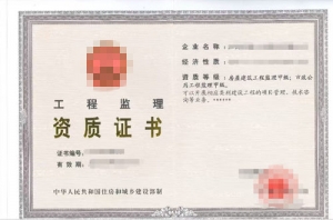 市政监理甲级资质公司转让,价格可谈