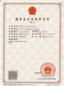 转让水利一资质公司@所有人 出水利一级资质，包迁出包落地1.15亿+，靠谱买家过来聊。