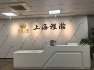 上海施工资质代办｜新办 / 升级 / 延期 / 增项