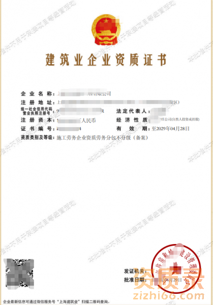 2026 上海施工劳务资质怎么办理?自己办 vs 找代办,哪个更划算? 2026 上海施工劳务资质怎么办理?自己办 vs 找代办,哪个更划算?