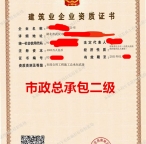 湖北市政总承包二级资质公司转让出售