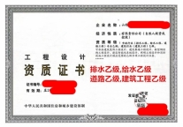 山西市政设计给水乙级,排水乙级,道路乙级,建筑工程乙级资质公司转让出售