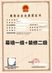 湖北幕墙一级+装修二级资质公司出售转让
