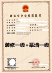 湖北建筑幕墙一级+装修一级资质公司出售转让