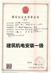 河南建筑机电安装一级资质公司转让出售