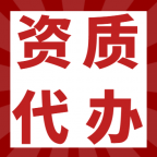 承接湖北十堰市政总承包二级资质代办,资质延期