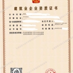 转让湖北**汉装修一级资质，股权出让**汉装修壹级资质企业