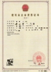 钢结构专业承包一级资质公司转让出售