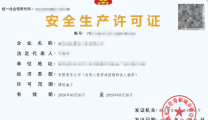 湖北武汉 房建+市政总承包二级资质
