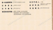 湖北武汉（房建+市政+装修二级资质）