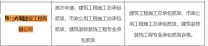 房建总包2+市政总包2+装饰装修专包2