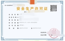 转让江苏劳务公司