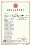 河南起重设备安装一级资质公司转让出售
