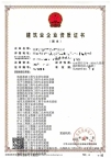 转让河南商丘七总包+十一专包一级资质公司转让出售