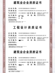四川成都装饰装修专项设计乙级+装修专包二级资质转让出售