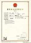 转让河南周口建筑二+市政二+装修二+钢构二+防水二级资质公司转让出售