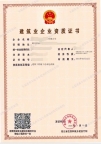 转让湖北武汉建筑二级资质+安许资质公司转让出售