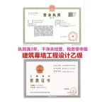 转让湖北武汉幕墙专项设计乙级资质转让出售